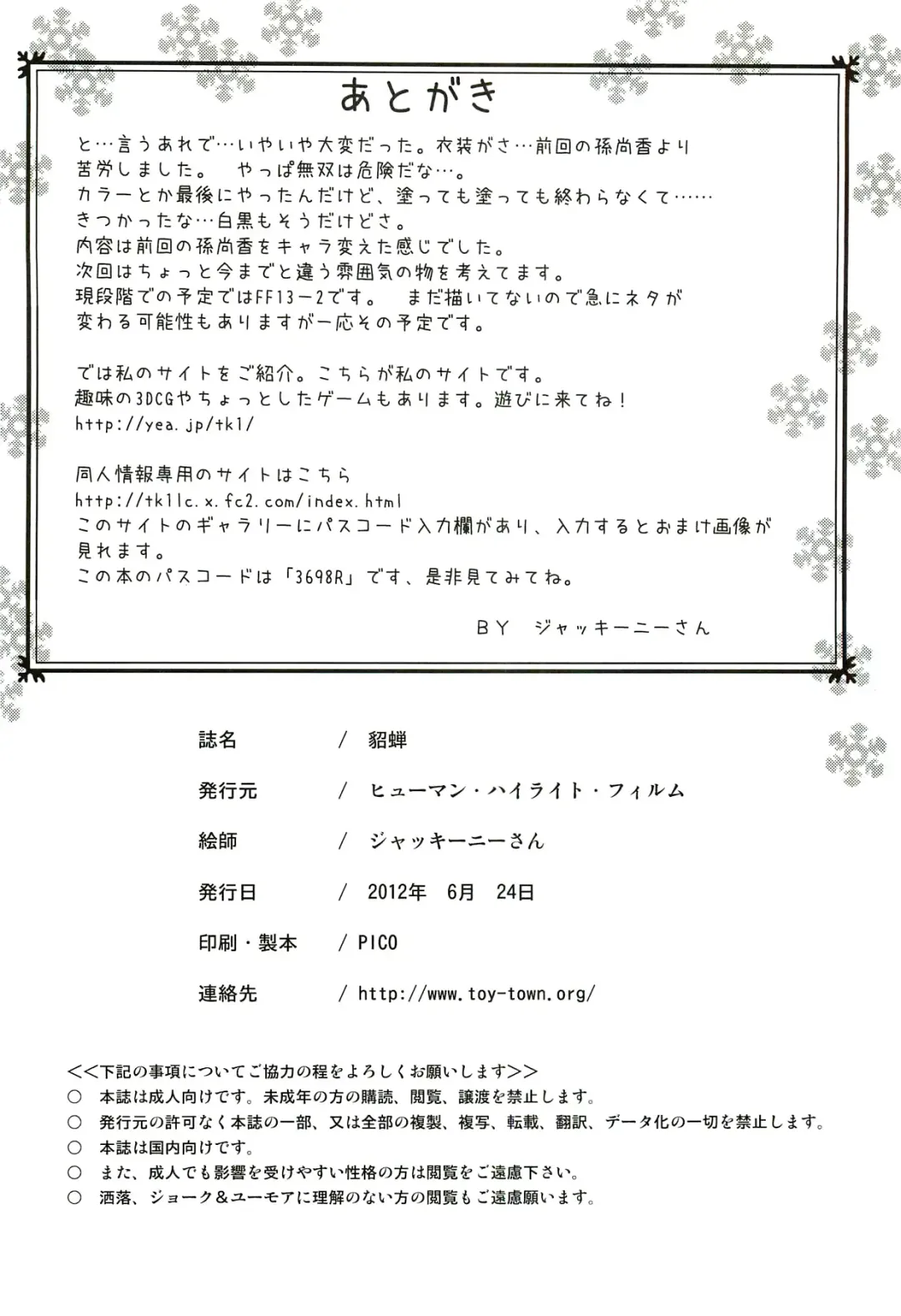 [Jacky Knee-san] Chousen | Diaochan Fhentai - Page 35