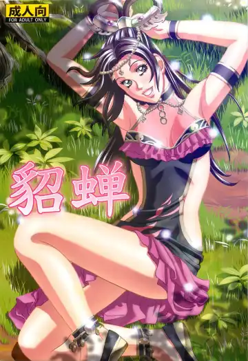 [Jacky Knee-san] Chousen | Diaochan Fhentai - Page 2