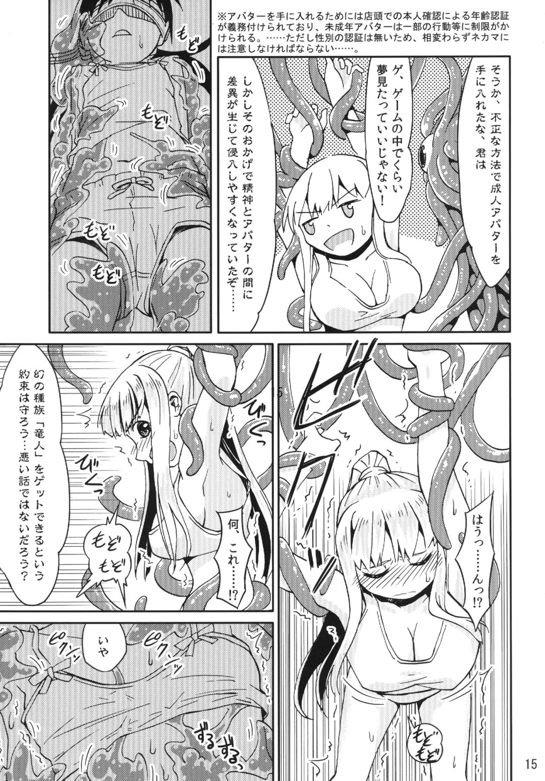 [Kaminaru Fuyu] Syokusyu Game Fhentai - Page 14