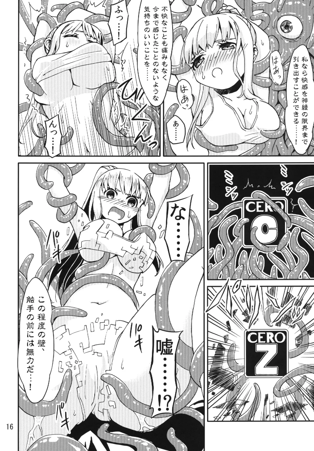 [Kaminaru Fuyu] Syokusyu Game Fhentai - Page 15