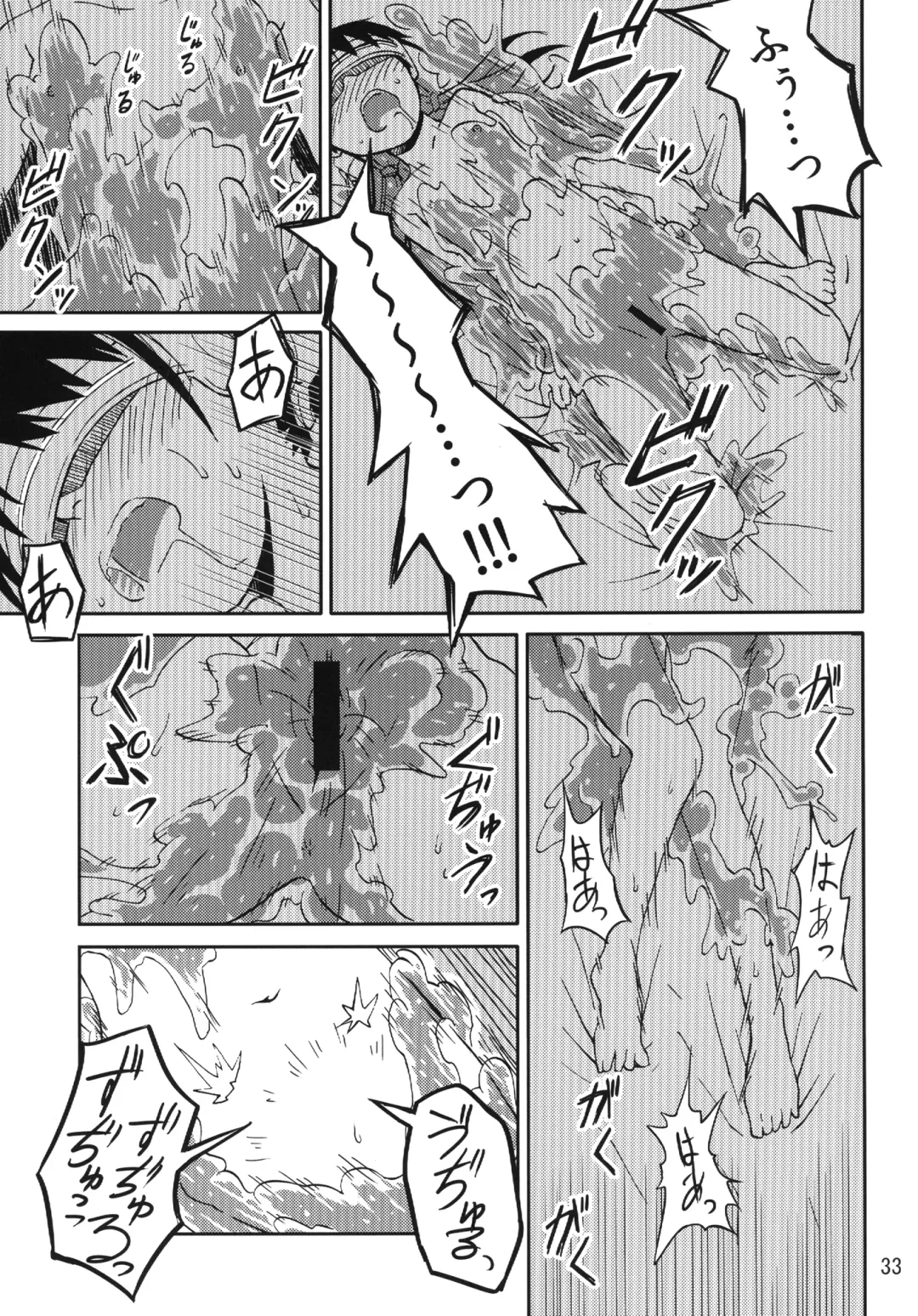 [Kaminaru Fuyu] Syokusyu Game Fhentai - Page 32