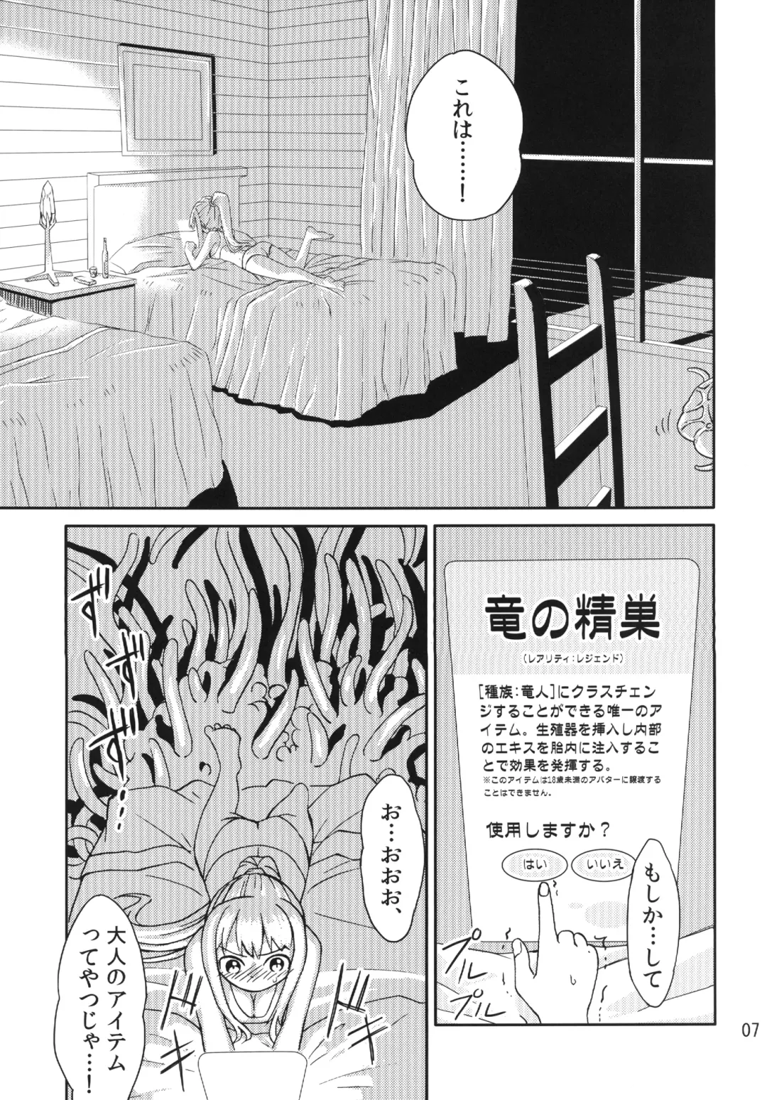 [Kaminaru Fuyu] Syokusyu Game Fhentai - Page 6