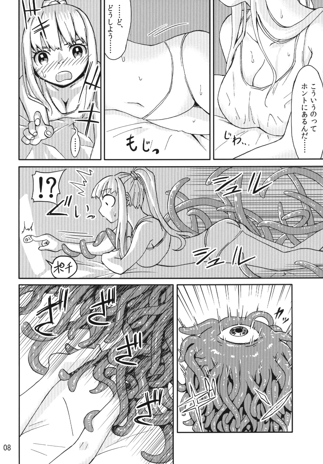 [Kaminaru Fuyu] Syokusyu Game Fhentai - Page 7