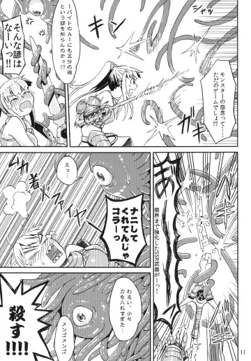 [Kaminaru Fuyu] Syokusyu Game Fhentai - Page 10