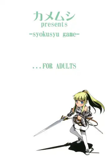 [Kaminaru Fuyu] Syokusyu Game Fhentai - Page 42