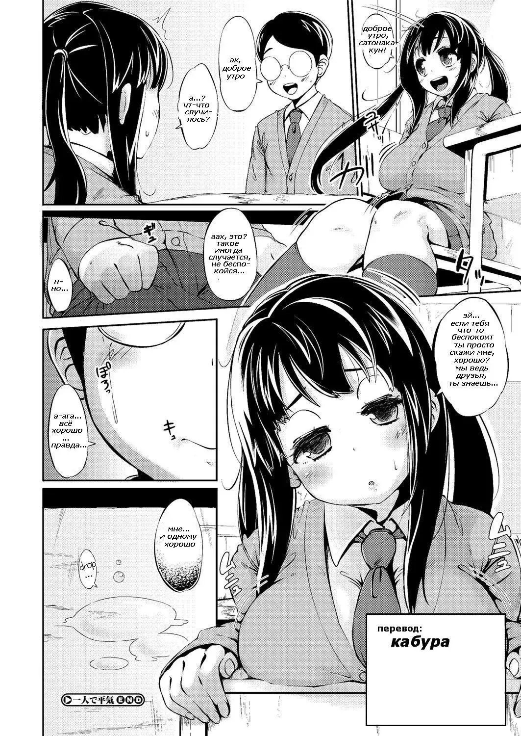 [Rocket Monkey] Hitori de Heiki | мне и одному хорошо Fhentai - Page 24