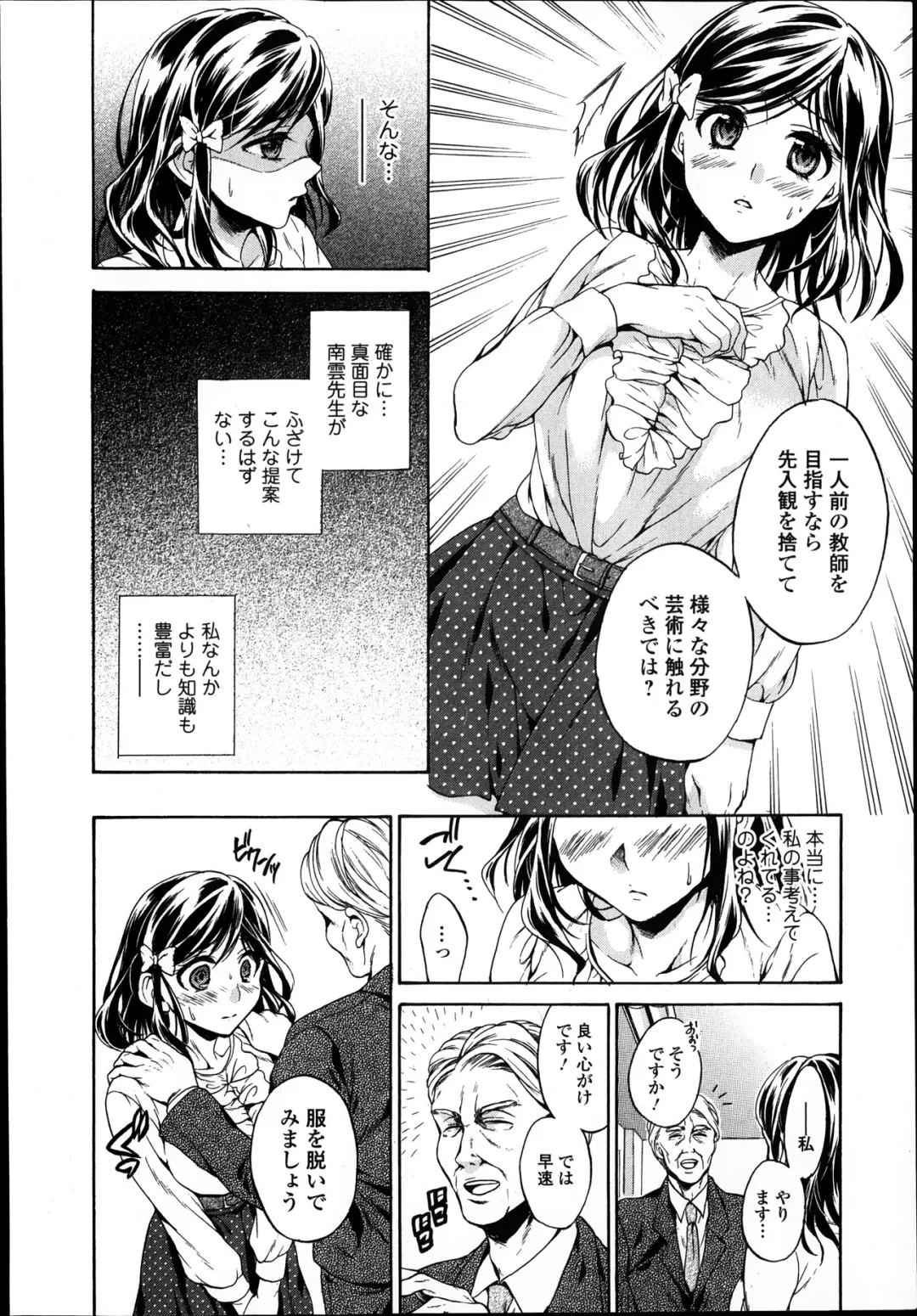 Jun-ai Kajitsu 2014-01 Fhentai - Page 10