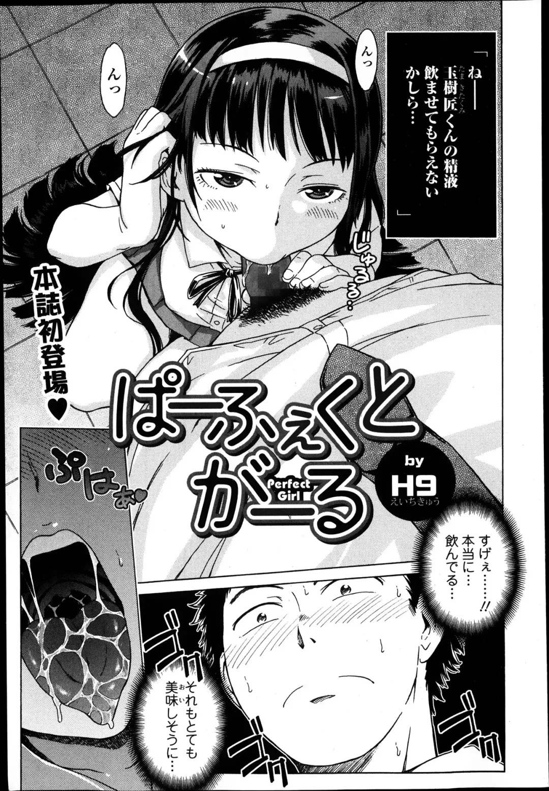 Jun-ai Kajitsu 2014-01 Fhentai - Page 117