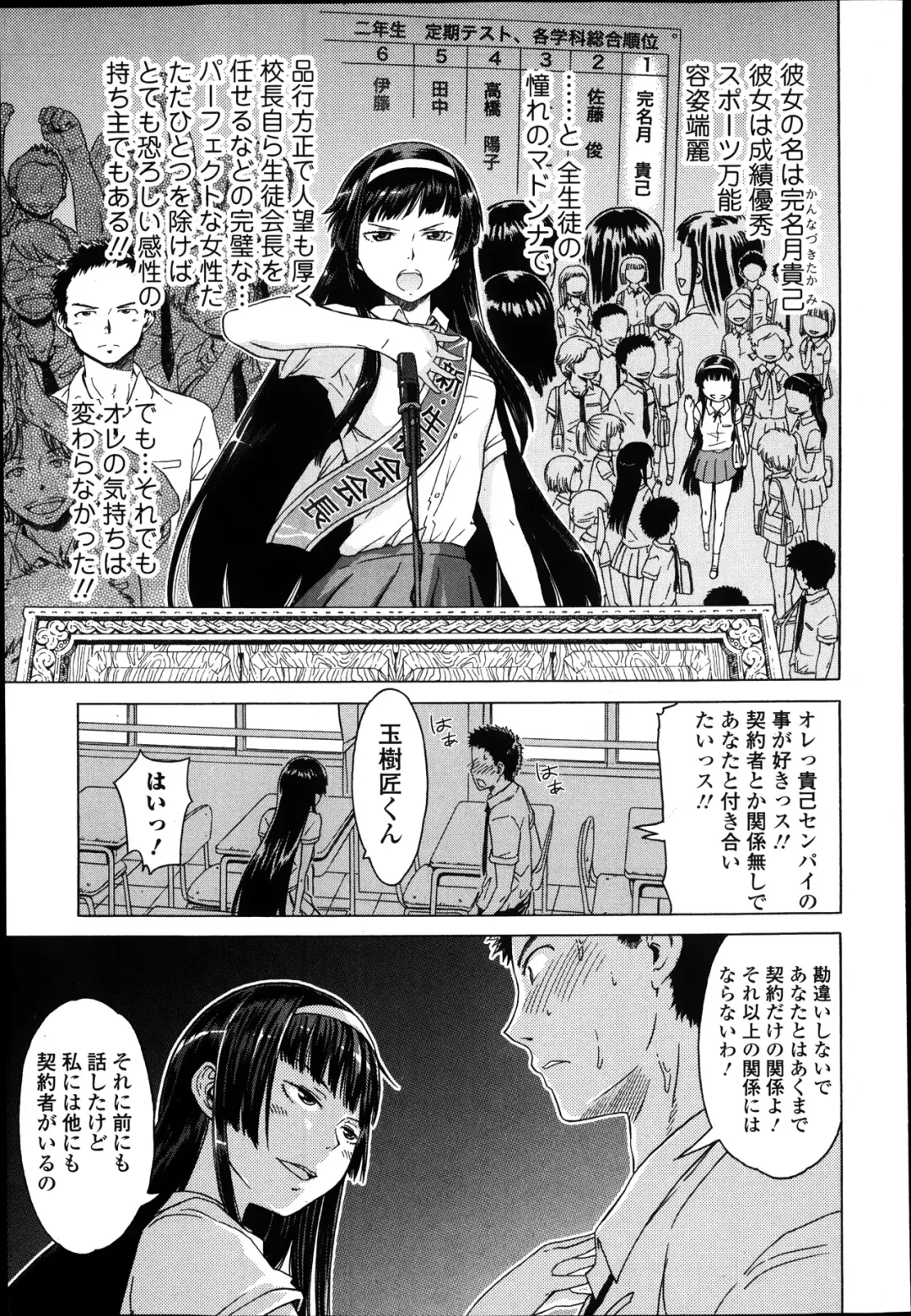 Jun-ai Kajitsu 2014-01 Fhentai - Page 119