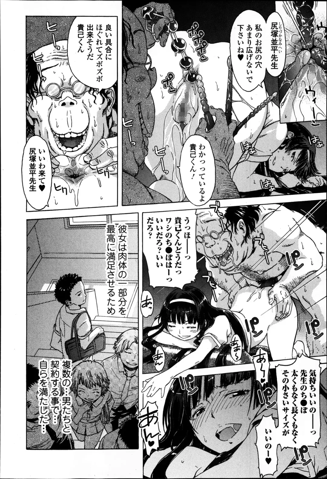 Jun-ai Kajitsu 2014-01 Fhentai - Page 122
