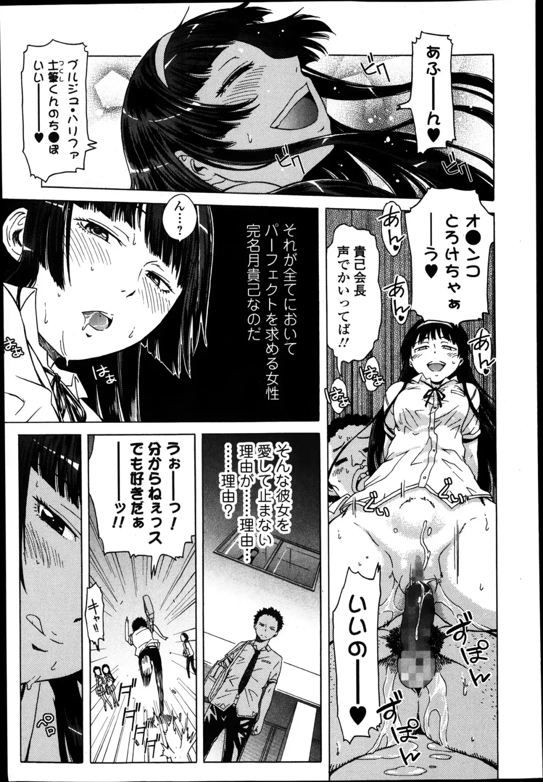Jun-ai Kajitsu 2014-01 Fhentai - Page 123