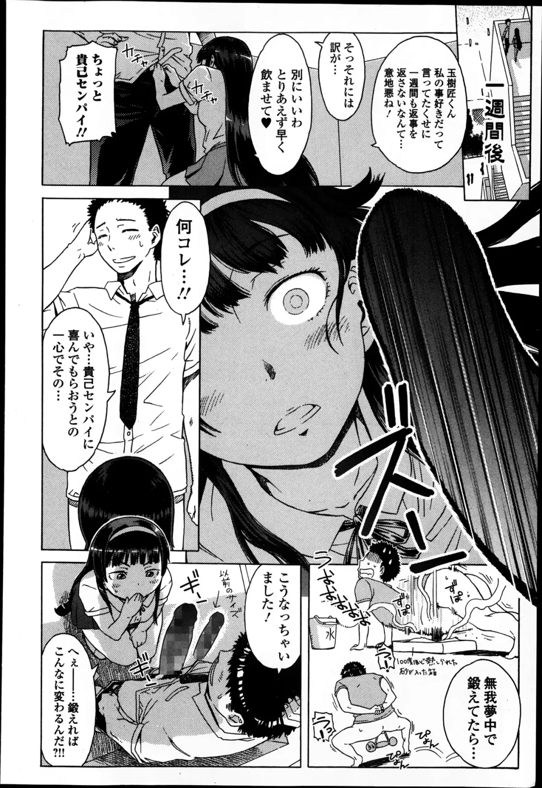 Jun-ai Kajitsu 2014-01 Fhentai - Page 124