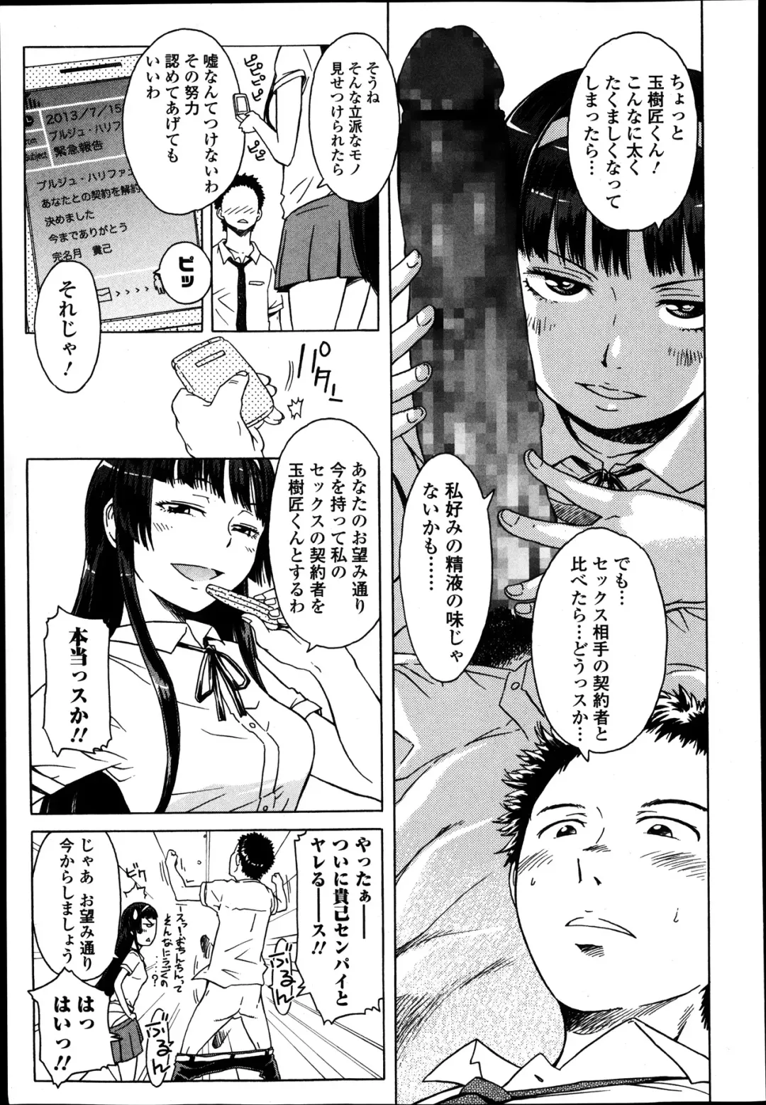 Jun-ai Kajitsu 2014-01 Fhentai - Page 125