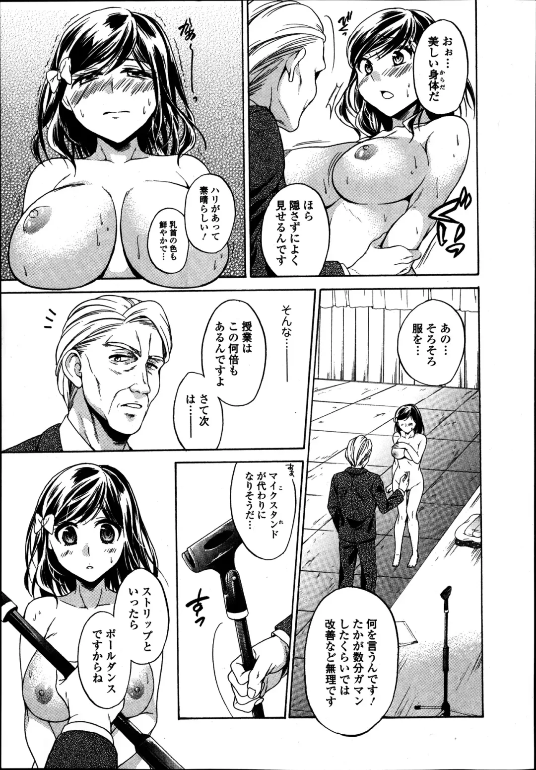 Jun-ai Kajitsu 2014-01 Fhentai - Page 13