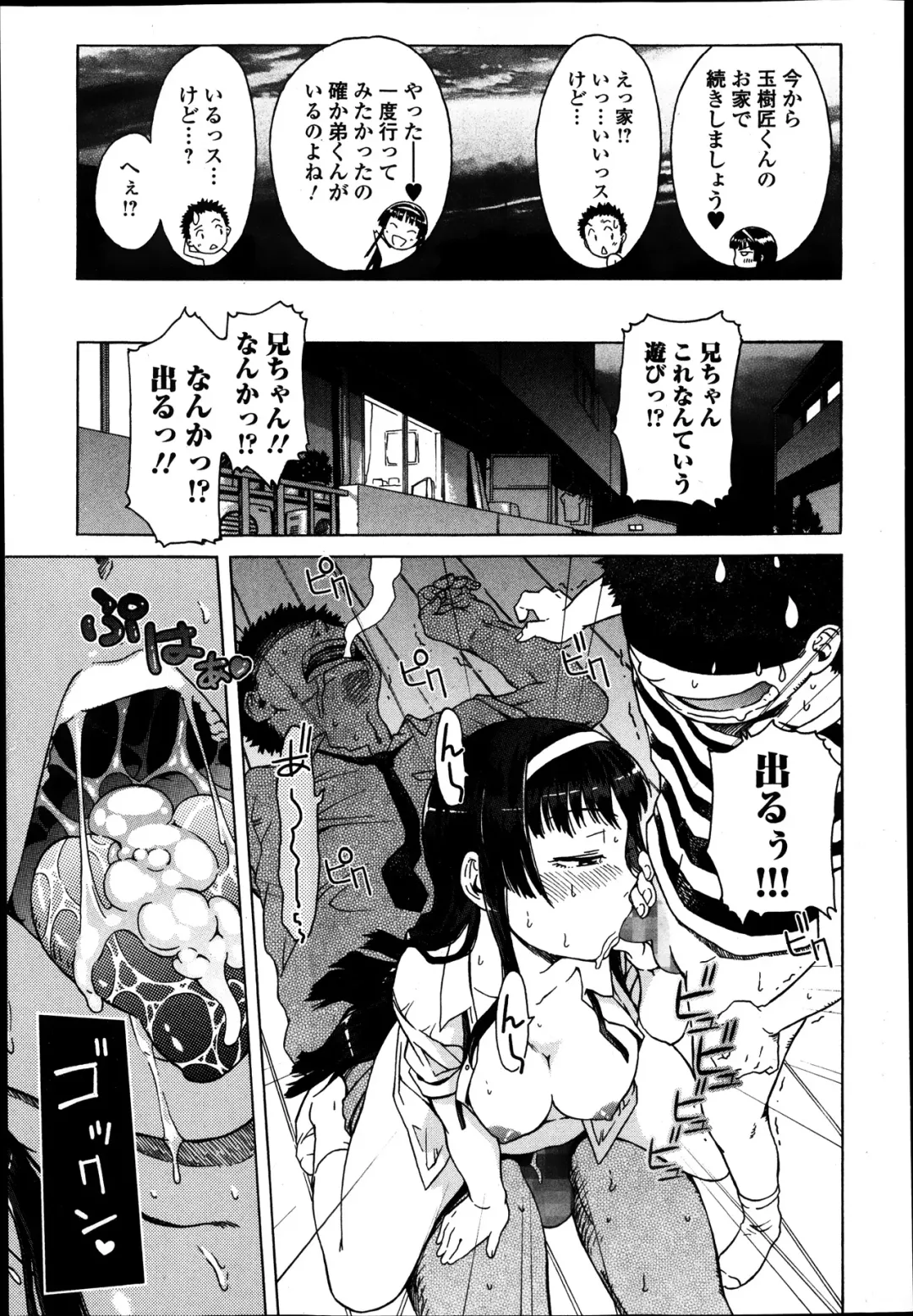 Jun-ai Kajitsu 2014-01 Fhentai - Page 133