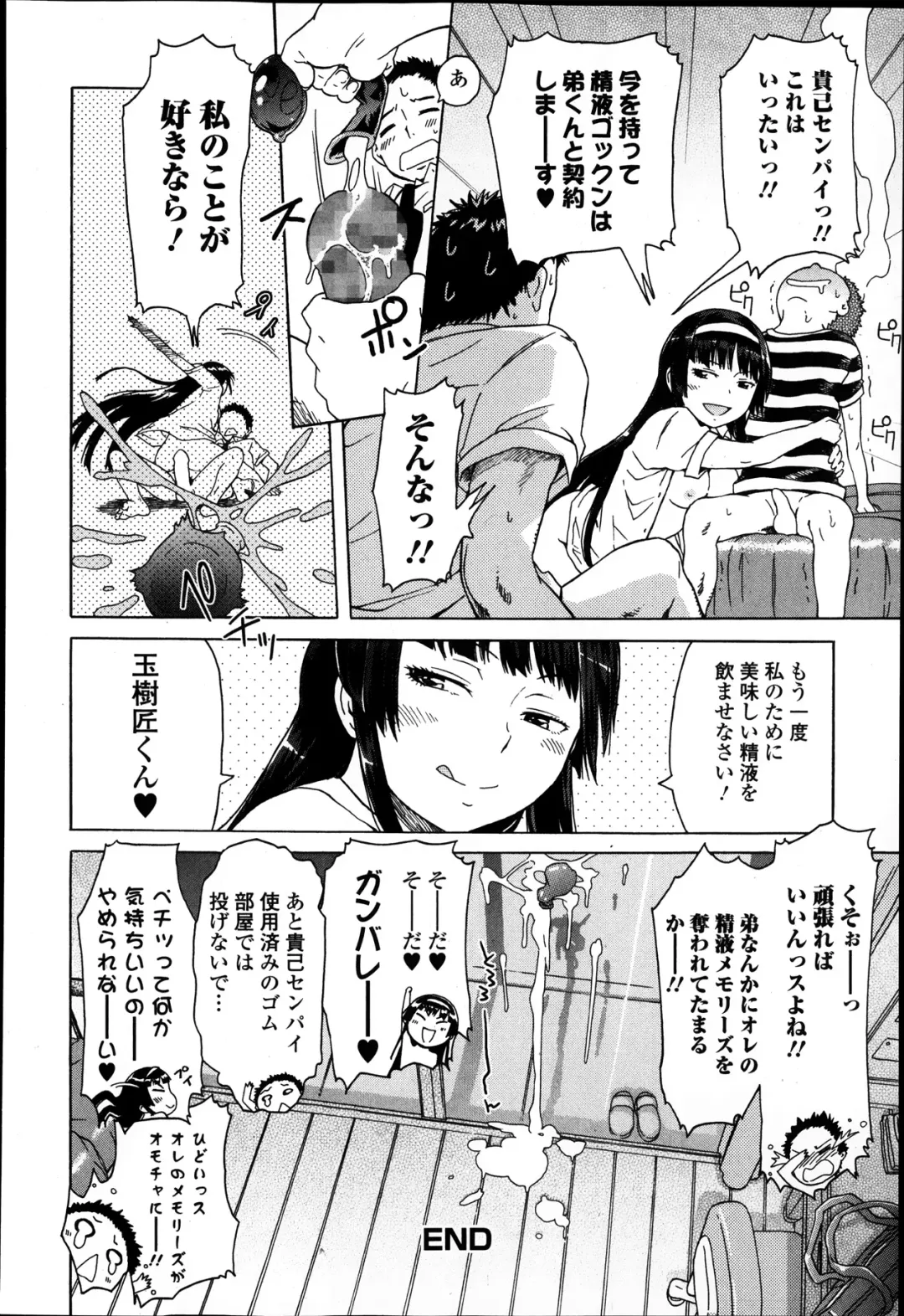 Jun-ai Kajitsu 2014-01 Fhentai - Page 134