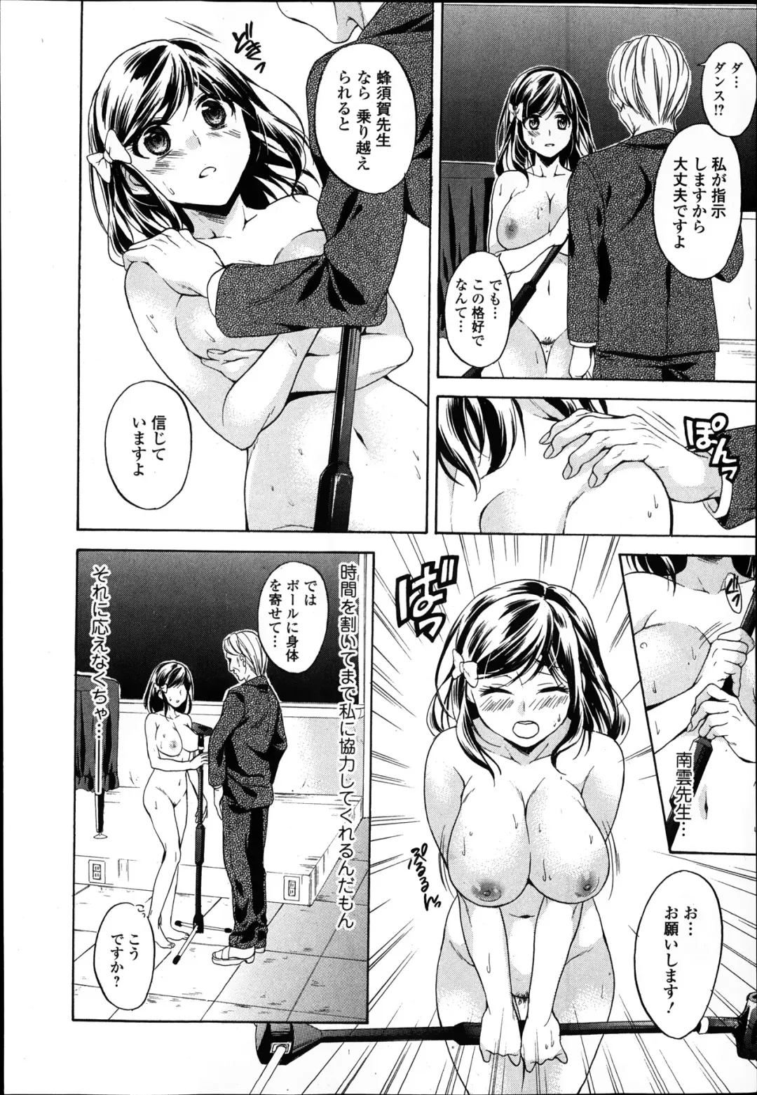 Jun-ai Kajitsu 2014-01 Fhentai - Page 14