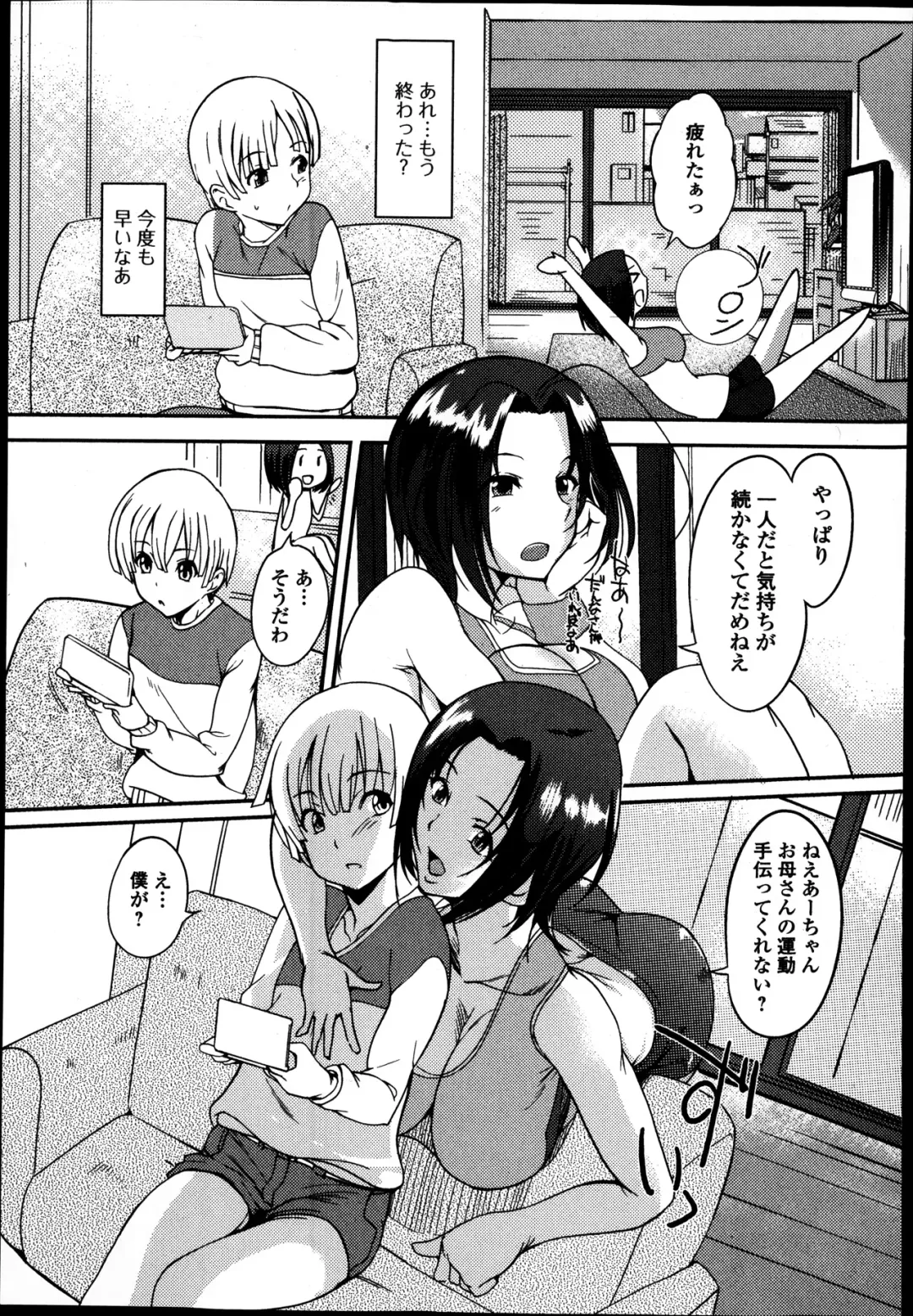 Jun-ai Kajitsu 2014-01 Fhentai - Page 141