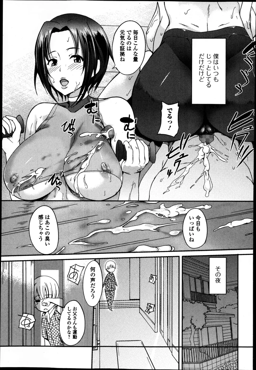 Jun-ai Kajitsu 2014-01 Fhentai - Page 145