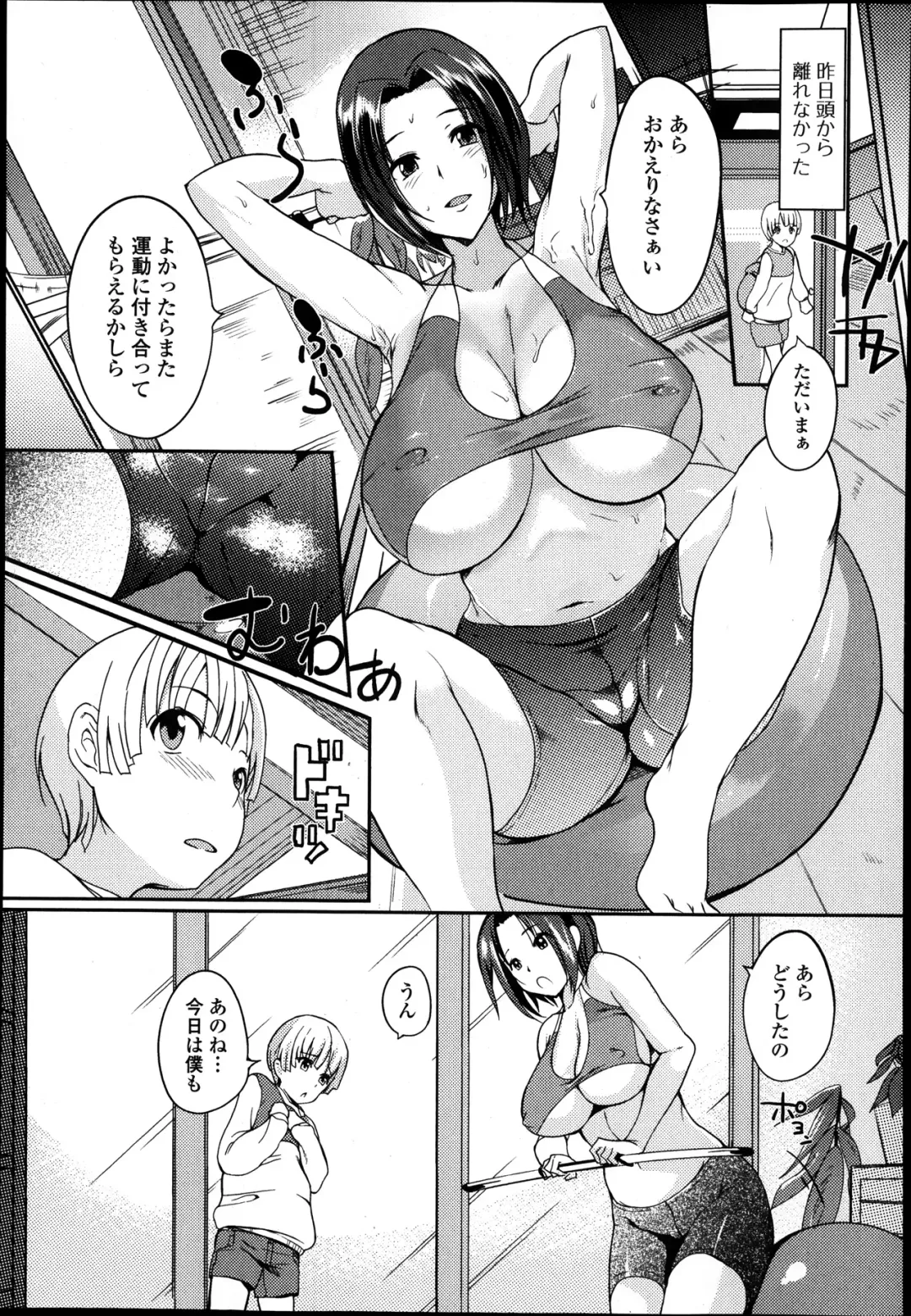 Jun-ai Kajitsu 2014-01 Fhentai - Page 147