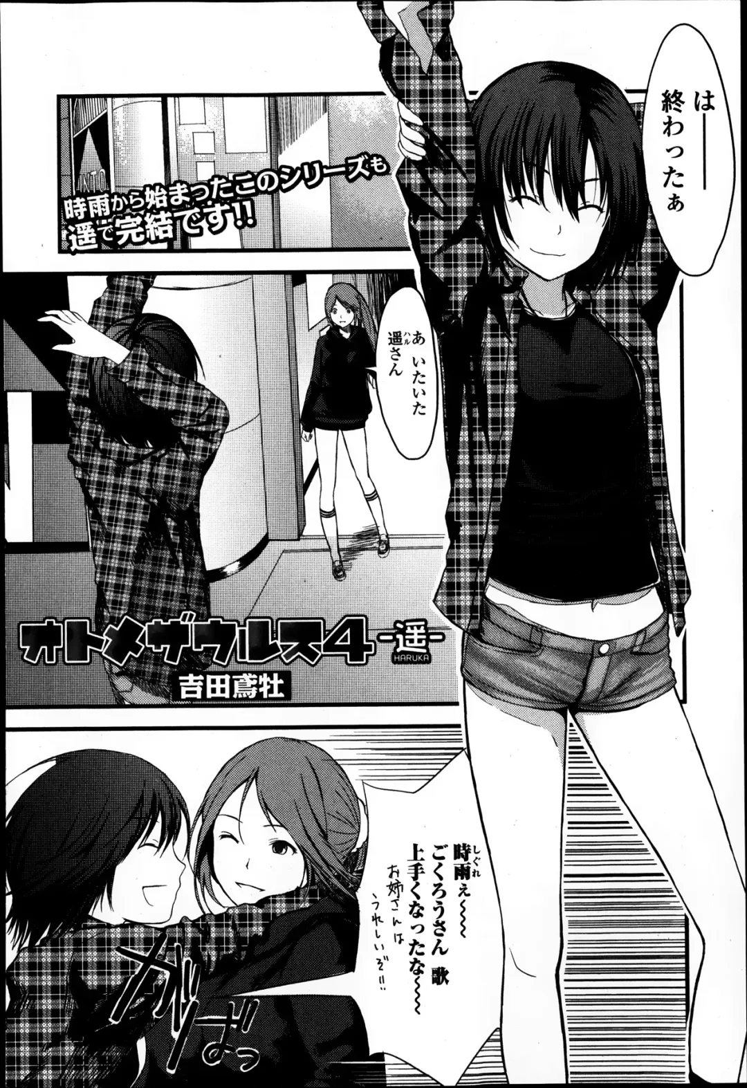 Jun-ai Kajitsu 2014-01 Fhentai - Page 156