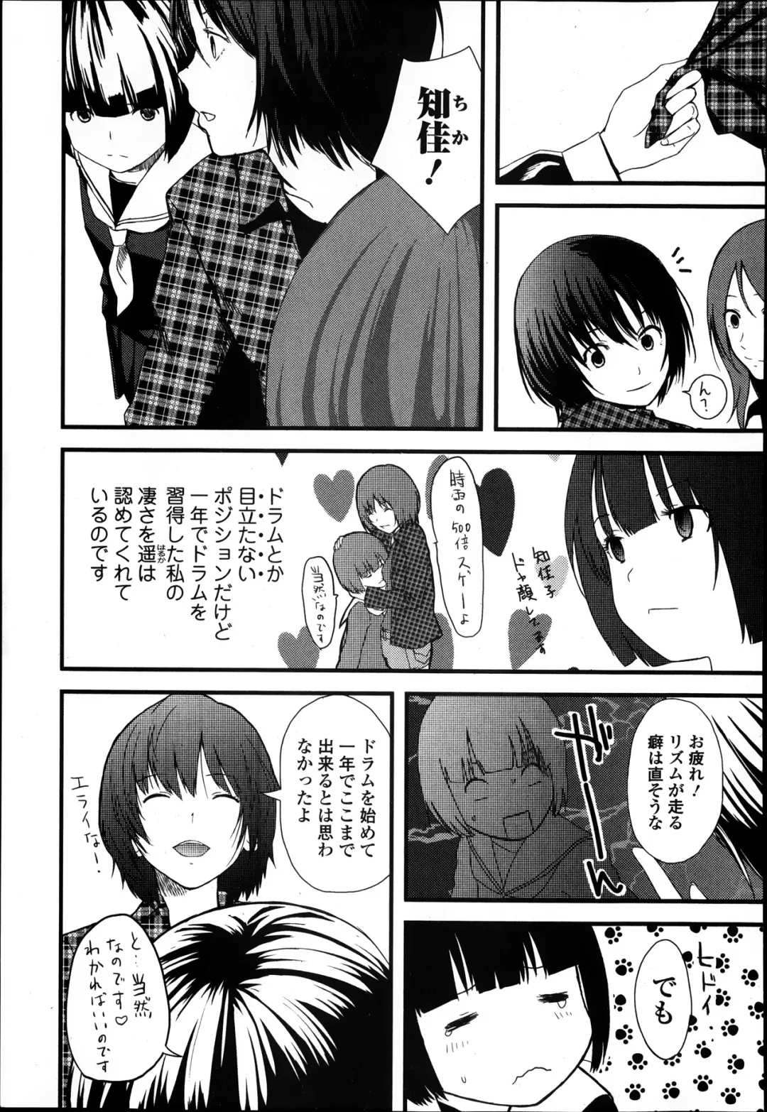 Jun-ai Kajitsu 2014-01 Fhentai - Page 157