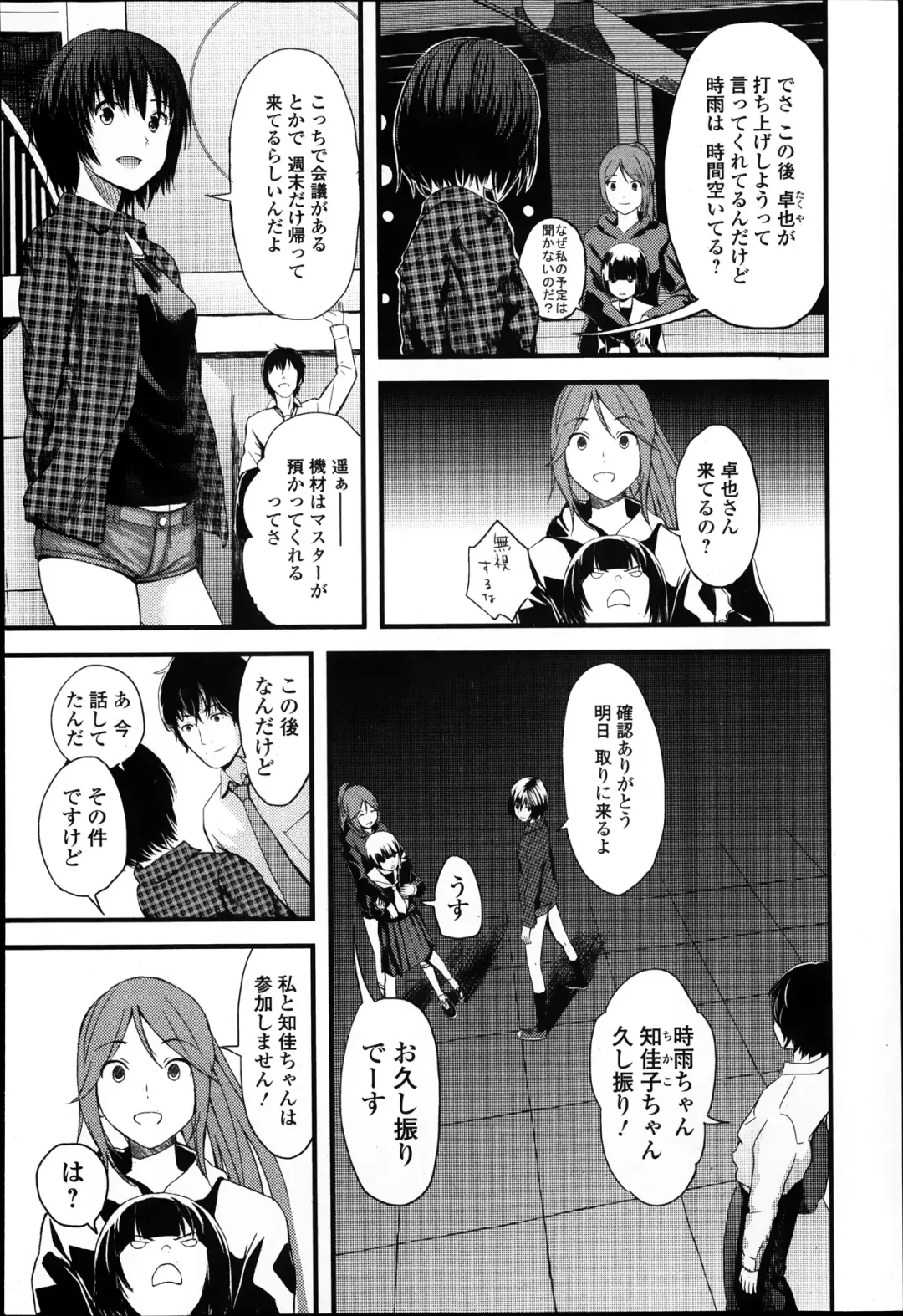 Jun-ai Kajitsu 2014-01 Fhentai - Page 158