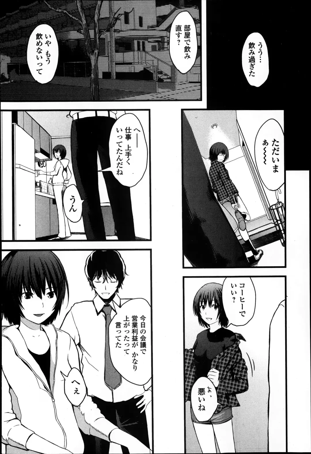 Jun-ai Kajitsu 2014-01 Fhentai - Page 160