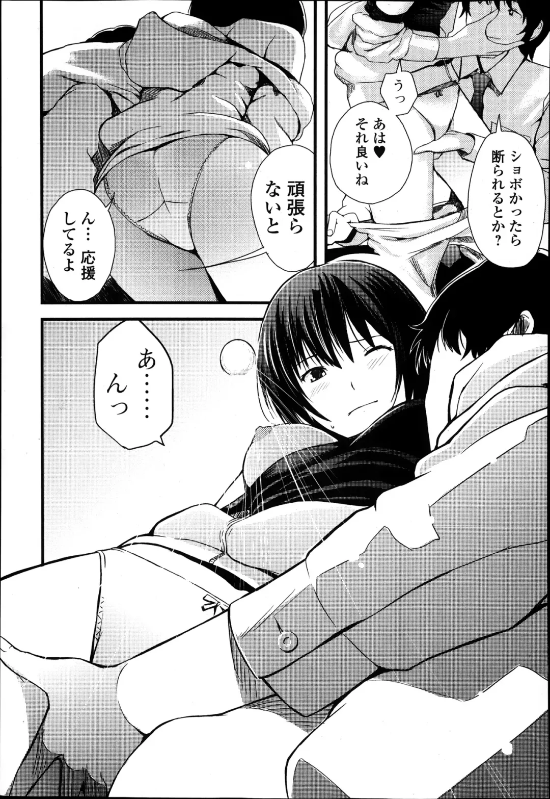 Jun-ai Kajitsu 2014-01 Fhentai - Page 163