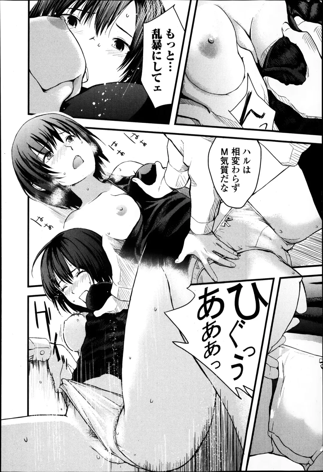 Jun-ai Kajitsu 2014-01 Fhentai - Page 166