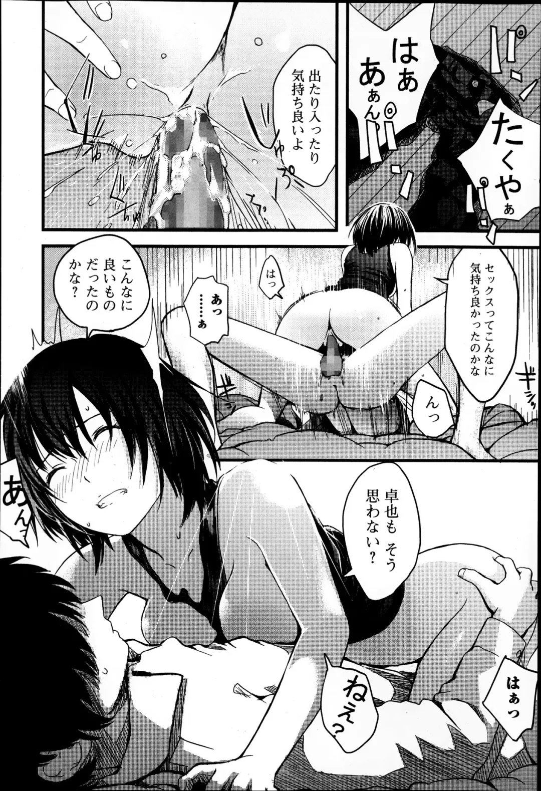Jun-ai Kajitsu 2014-01 Fhentai - Page 168