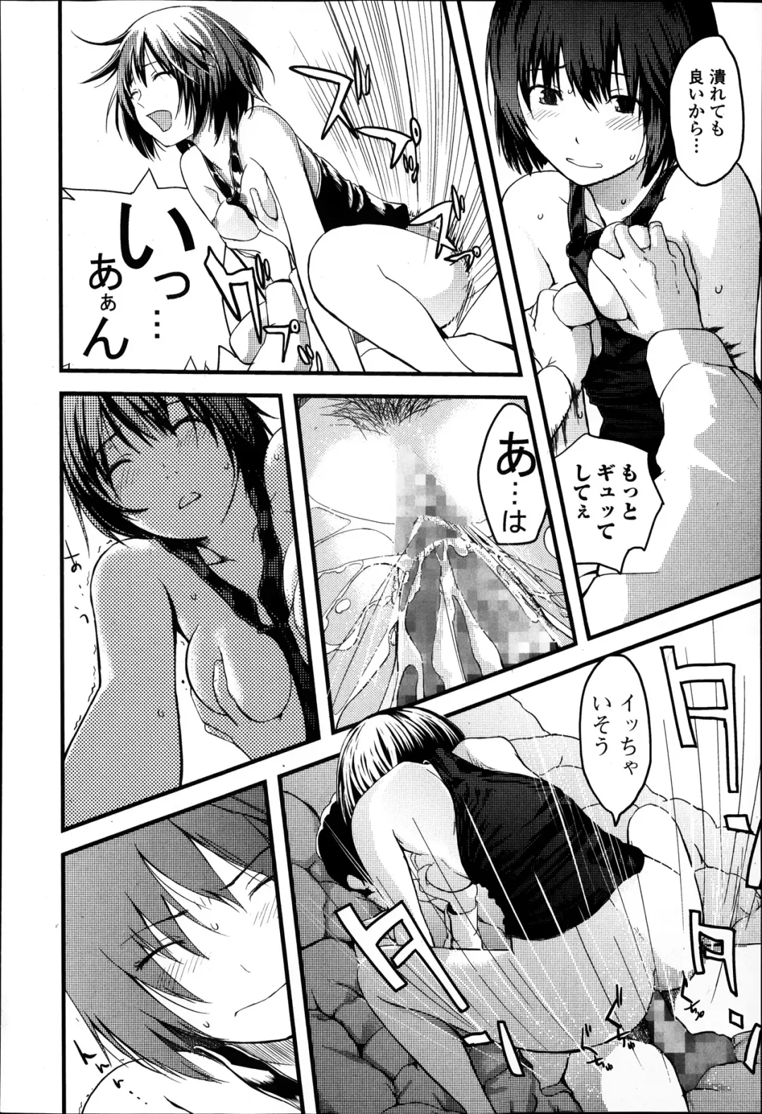 Jun-ai Kajitsu 2014-01 Fhentai - Page 170