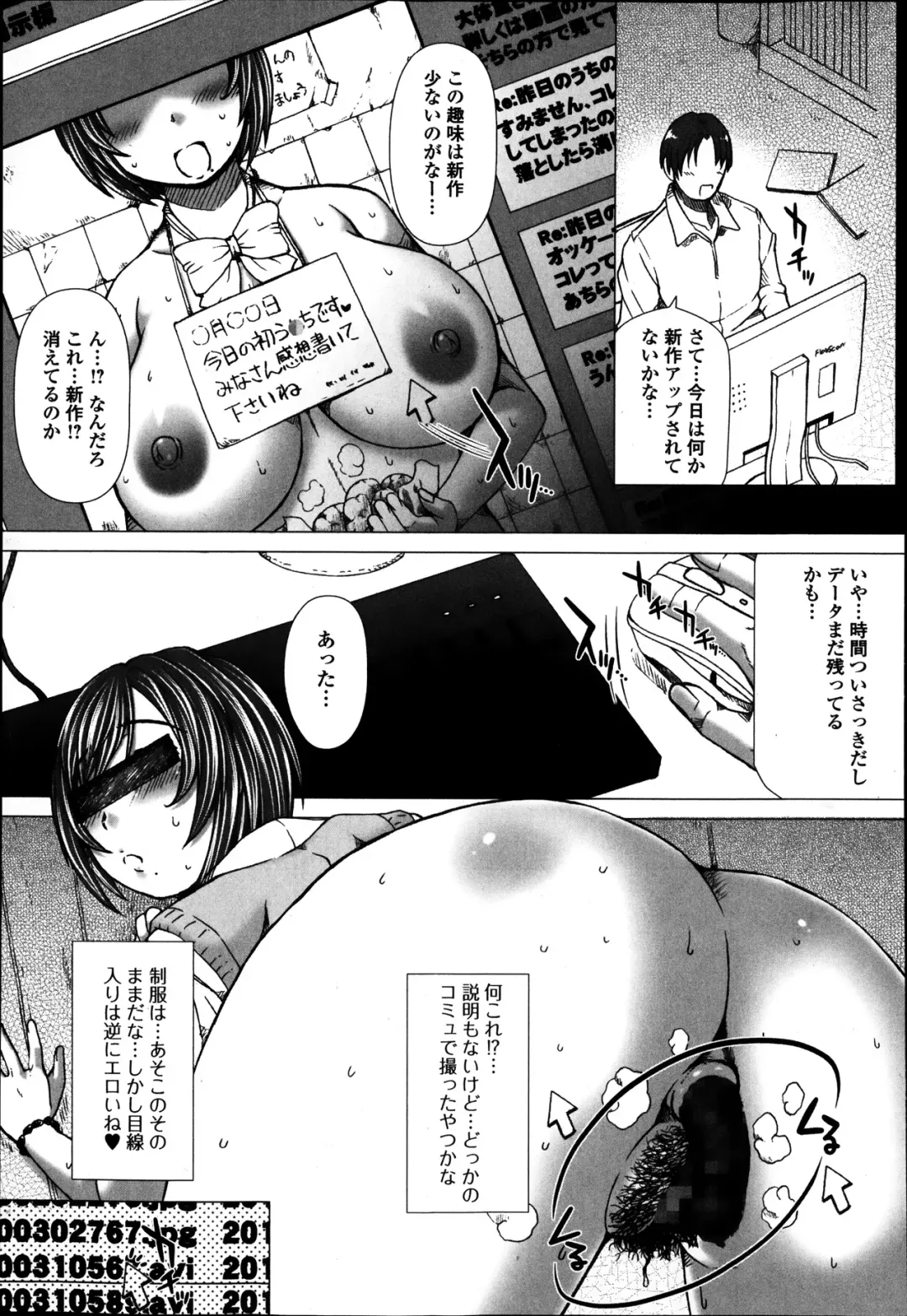 Jun-ai Kajitsu 2014-01 Fhentai - Page 173
