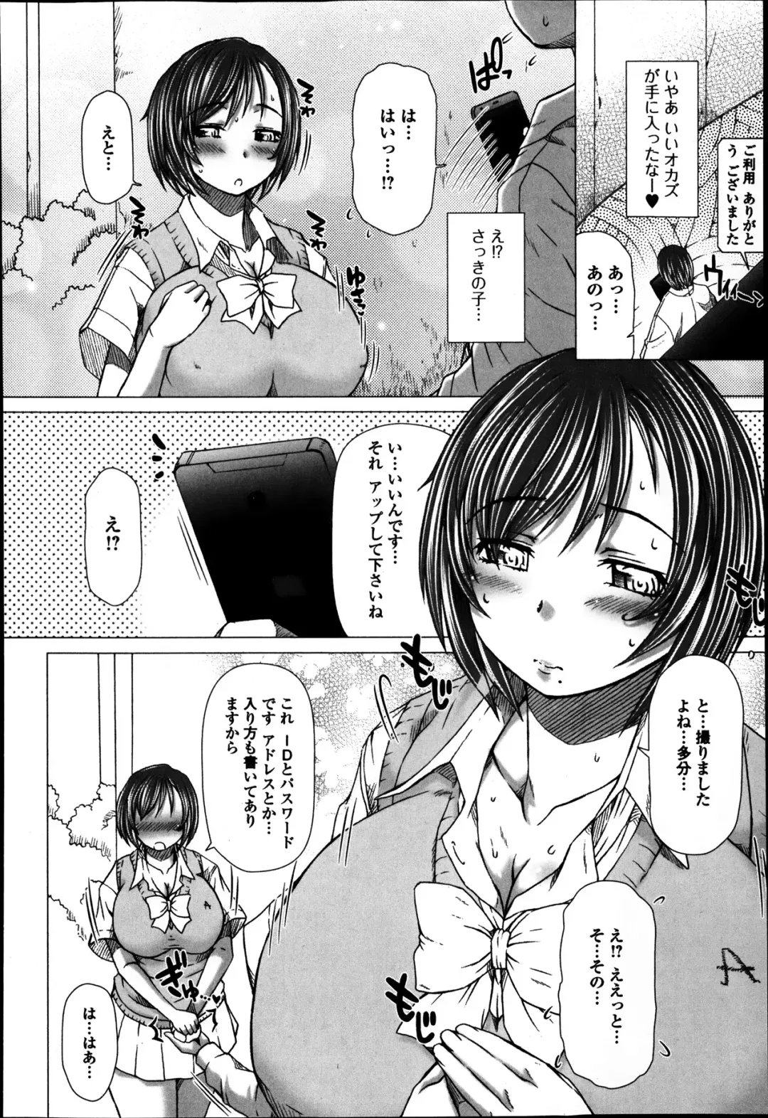 Jun-ai Kajitsu 2014-01 Fhentai - Page 180