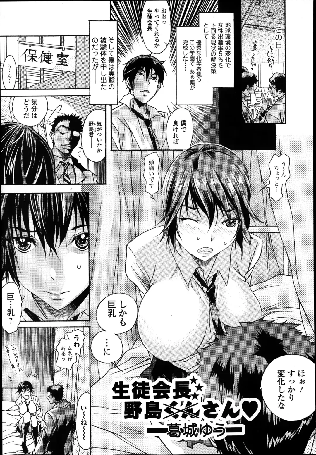 Jun-ai Kajitsu 2014-01 Fhentai - Page 191