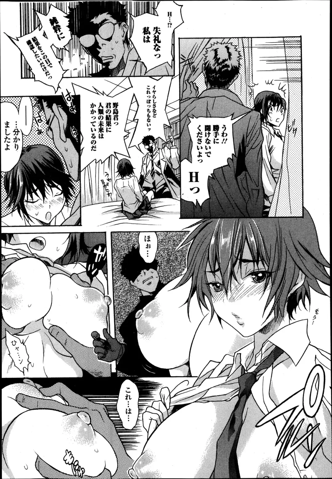 Jun-ai Kajitsu 2014-01 Fhentai - Page 193