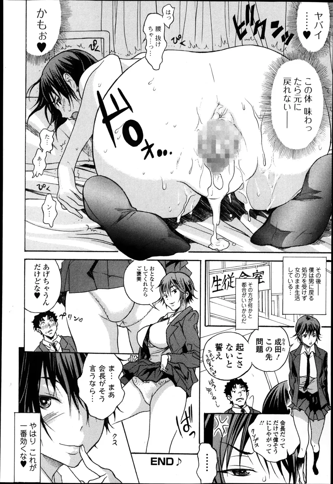 Jun-ai Kajitsu 2014-01 Fhentai - Page 202