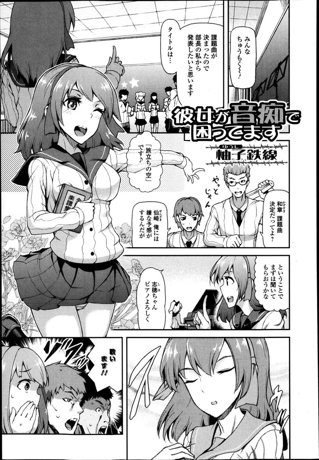 Jun-ai Kajitsu 2014-01 Fhentai - Page 203