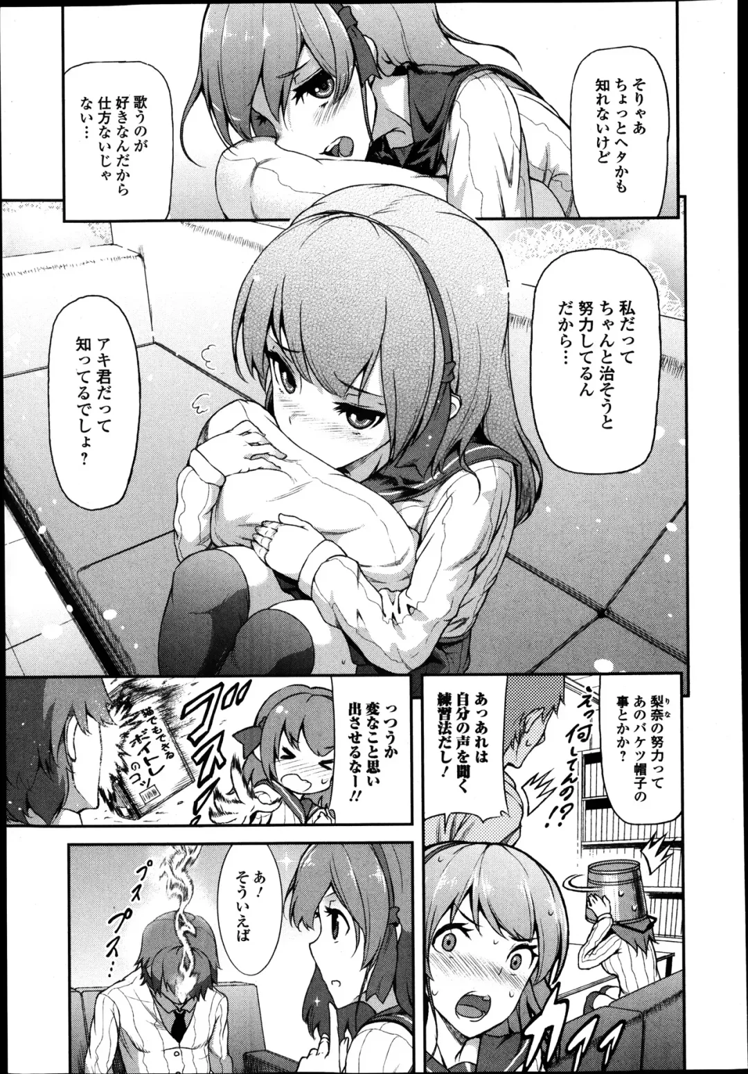 Jun-ai Kajitsu 2014-01 Fhentai - Page 205