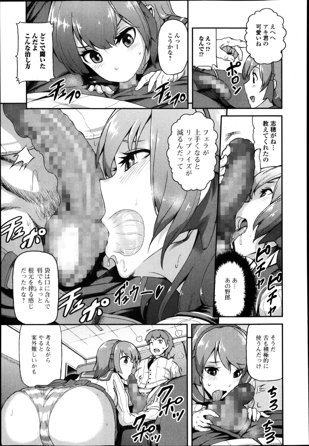 Jun-ai Kajitsu 2014-01 Fhentai - Page 207