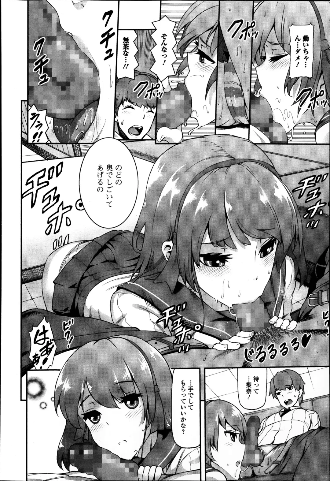 Jun-ai Kajitsu 2014-01 Fhentai - Page 208