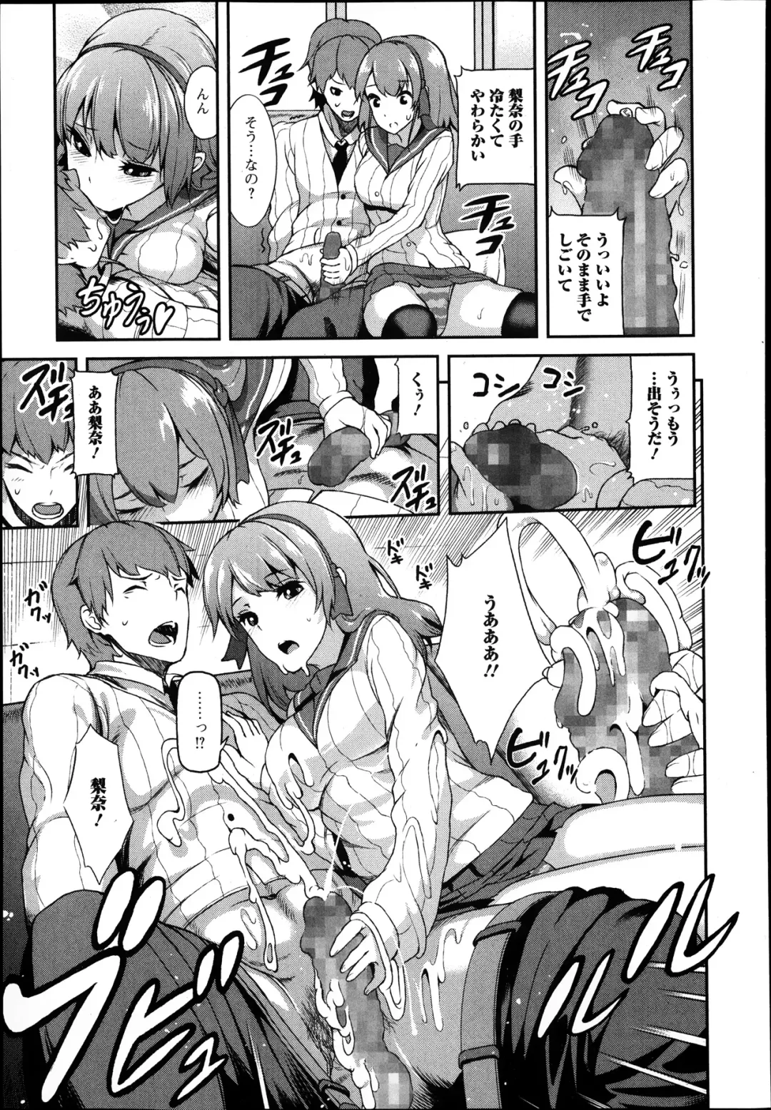 Jun-ai Kajitsu 2014-01 Fhentai - Page 209