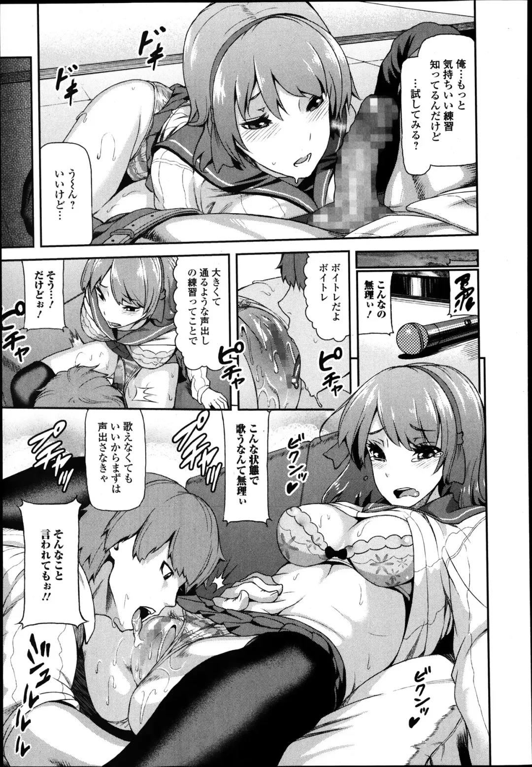 Jun-ai Kajitsu 2014-01 Fhentai - Page 211