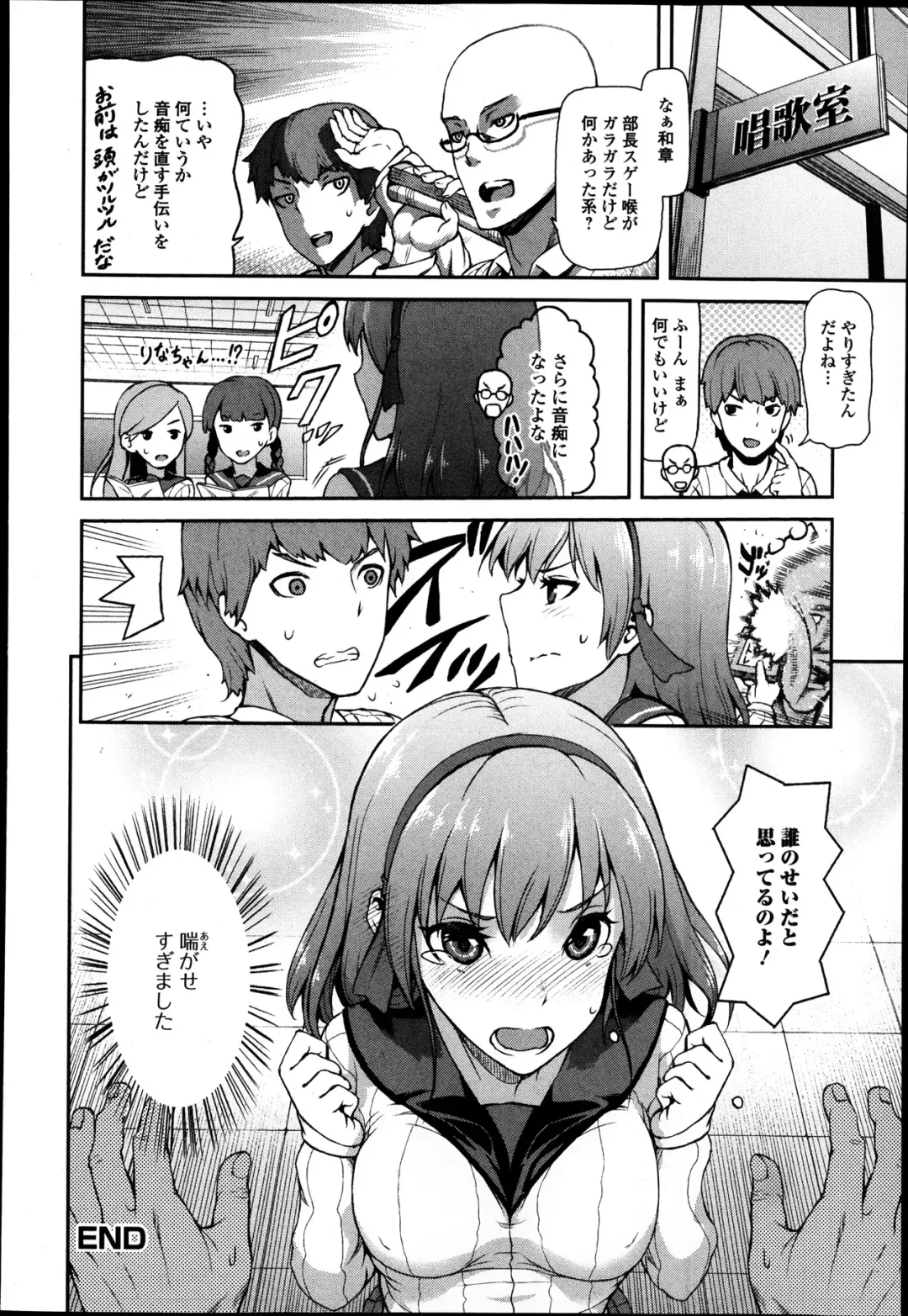 Jun-ai Kajitsu 2014-01 Fhentai - Page 220