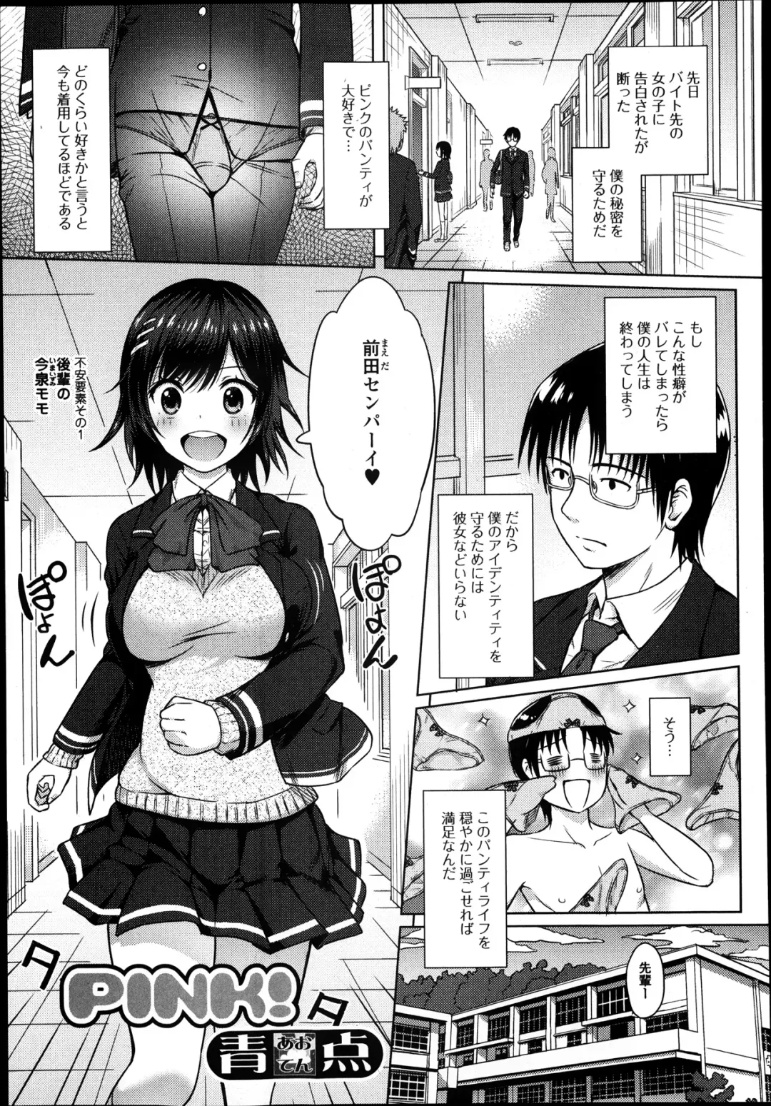 Jun-ai Kajitsu 2014-01 Fhentai - Page 221