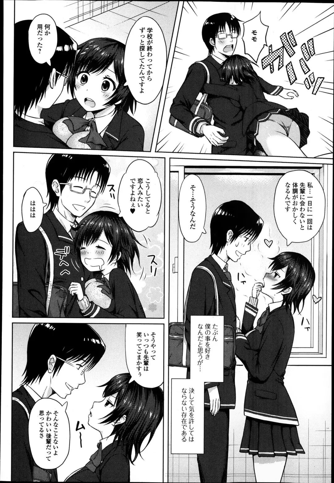 Jun-ai Kajitsu 2014-01 Fhentai - Page 222