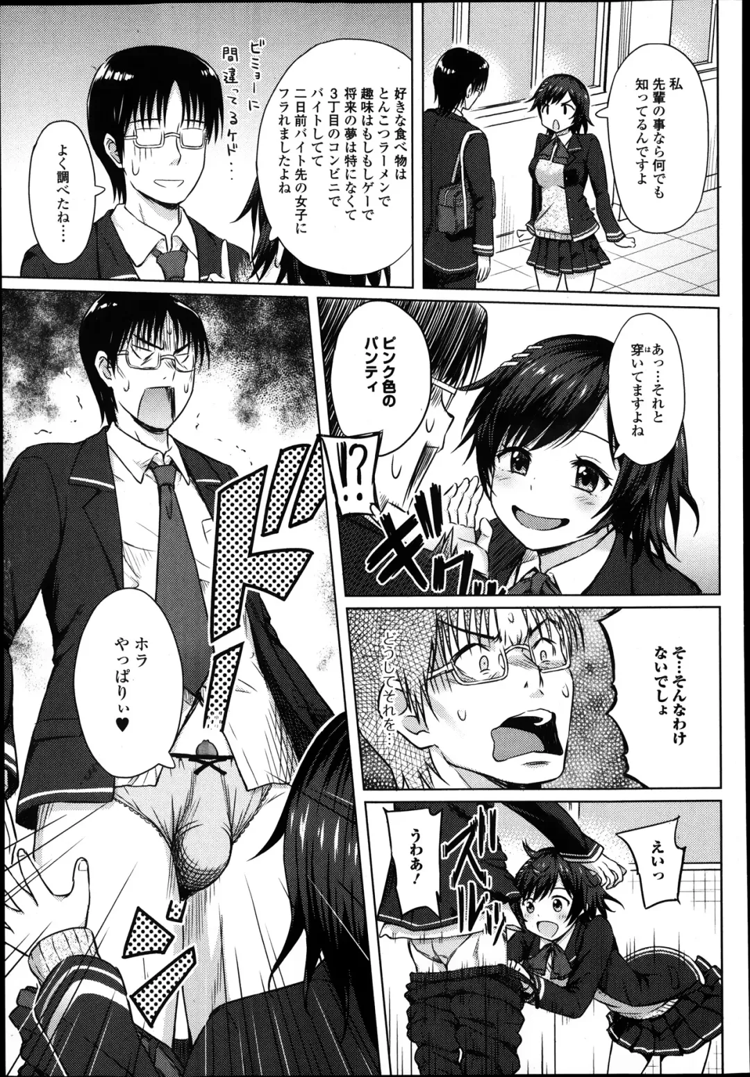 Jun-ai Kajitsu 2014-01 Fhentai - Page 223