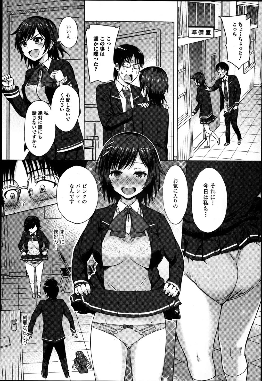 Jun-ai Kajitsu 2014-01 Fhentai - Page 224