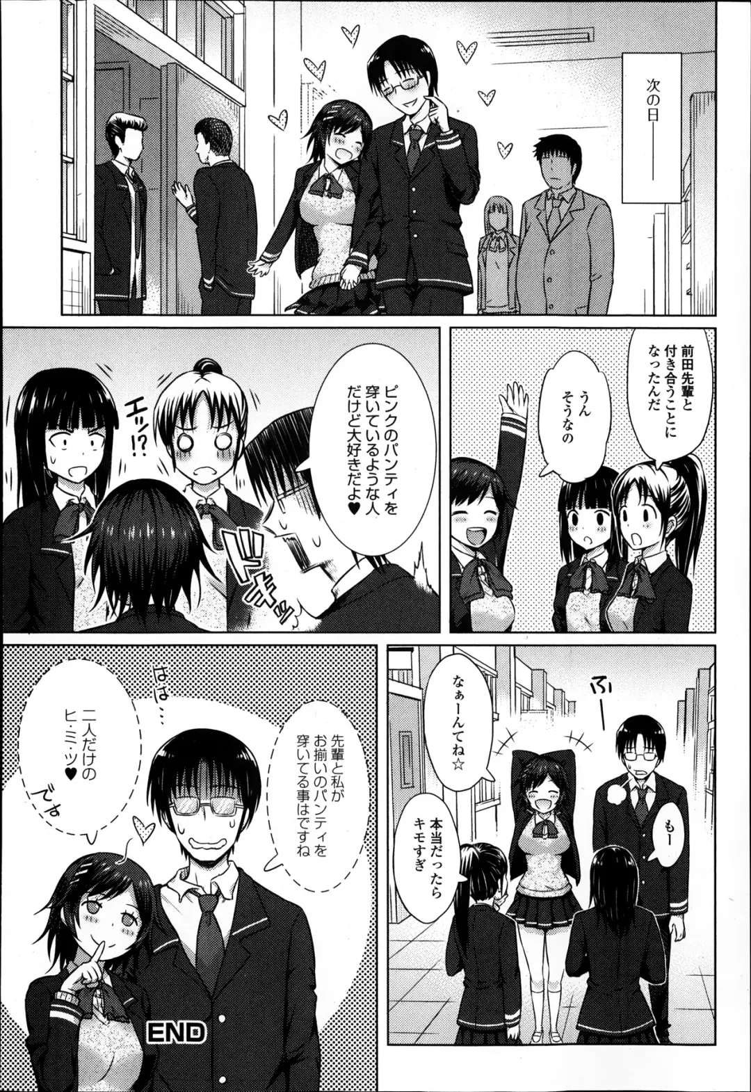 Jun-ai Kajitsu 2014-01 Fhentai - Page 236