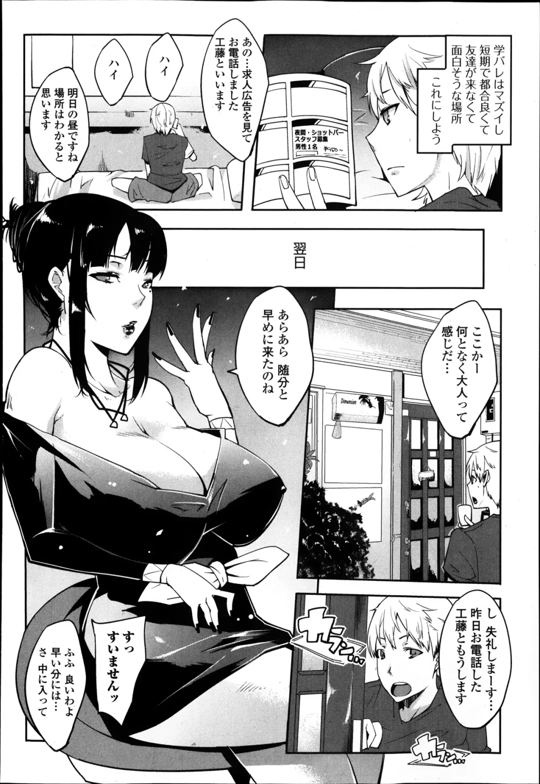 Jun-ai Kajitsu 2014-01 Fhentai - Page 238